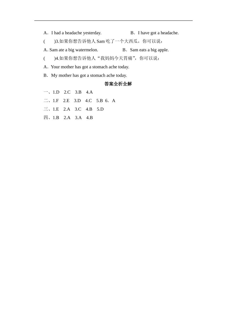 四年级下英语同步测-Module 10 Unit 2 Sam had lots of chocolate biscuits_外研社(三起).doc_第2页