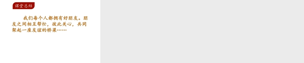 《语文园地二 》 第2套（省一等奖）优质课.ppt