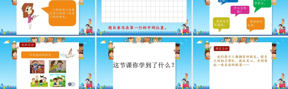 《语文园地二 》 第7套（省一等奖）优质课.pptx