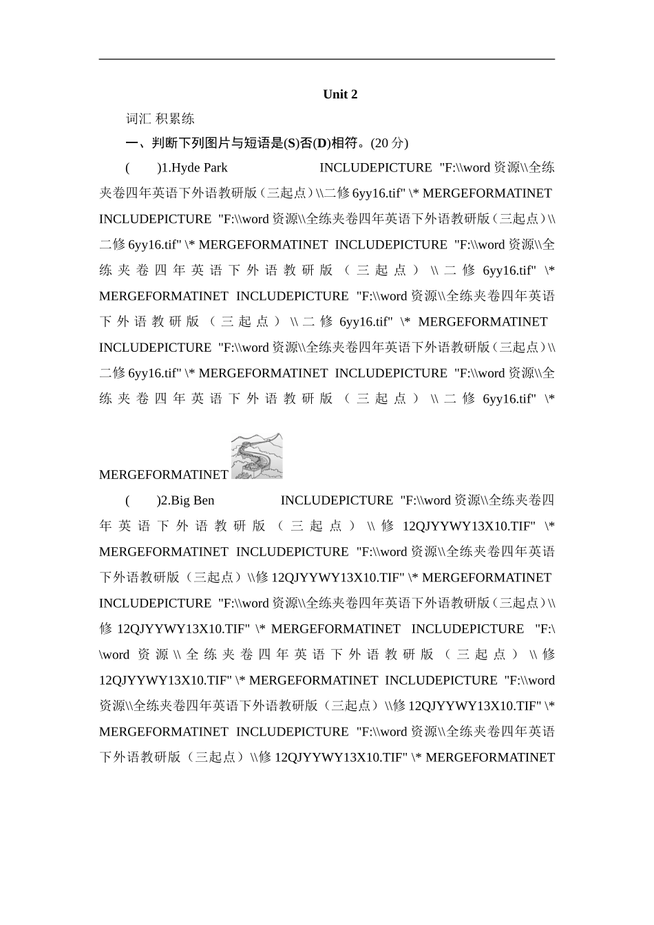 四年级下英语同步测-Module 2 Unit 2 This is the River Thames_外研社(三起).doc_第1页
