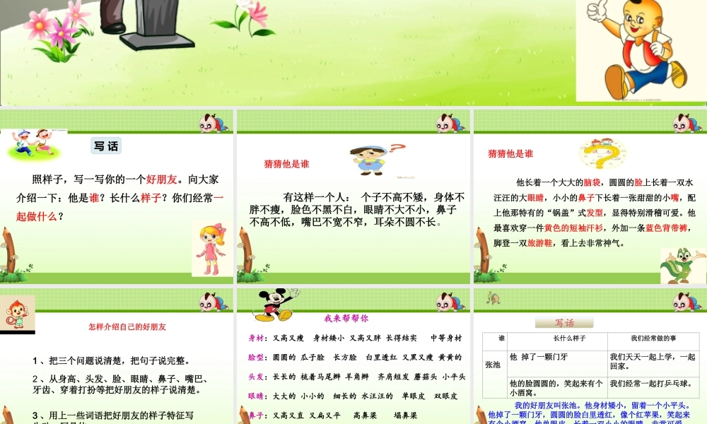 《语文园地二 》 第9套（省一等奖）优质课.ppt