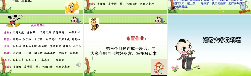 《语文园地二 》 第9套（省一等奖）优质课.ppt