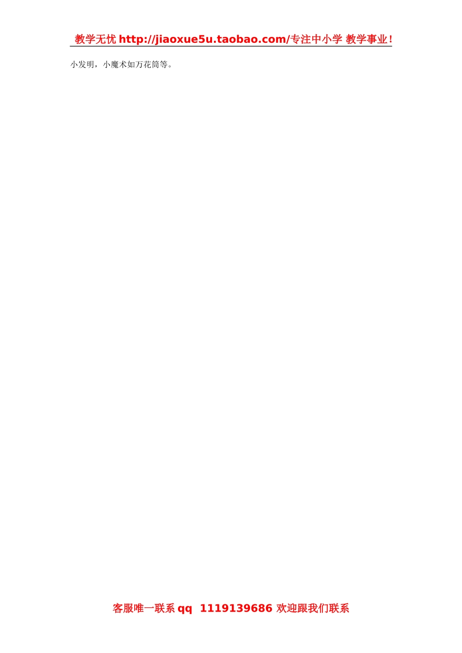 物理：教科版八年级 平面镜成像（教案）.doc_第2页