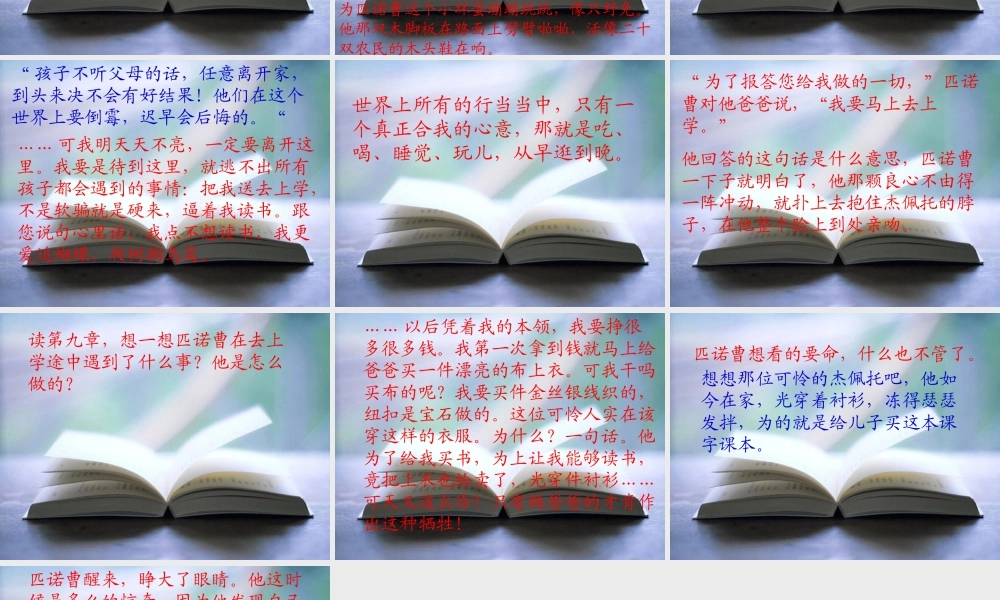 《语文园地六：我爱阅读 》 第9套（省一等奖）优质课.ppt