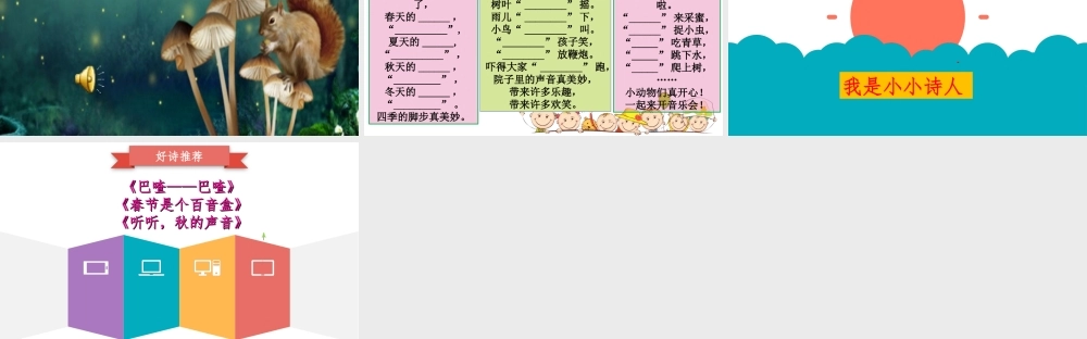 《语文园地六：写话 》 第1套（国家一等奖）优质课.ppt