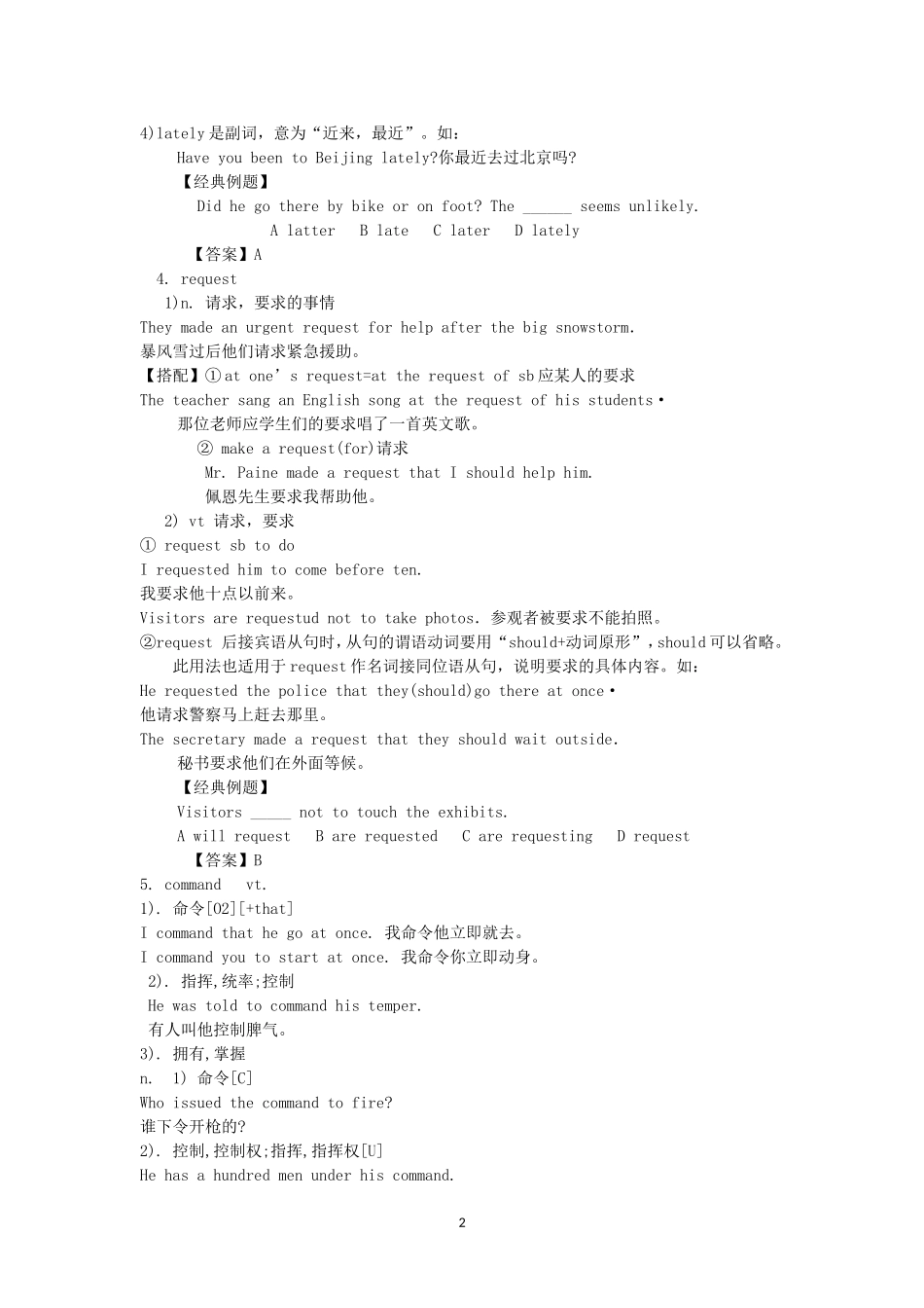 English Around the World学案(1).doc_第2页