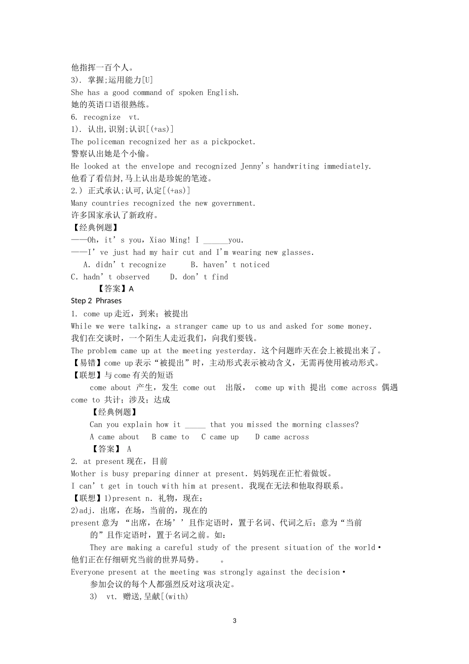English Around the World学案(1).doc_第3页