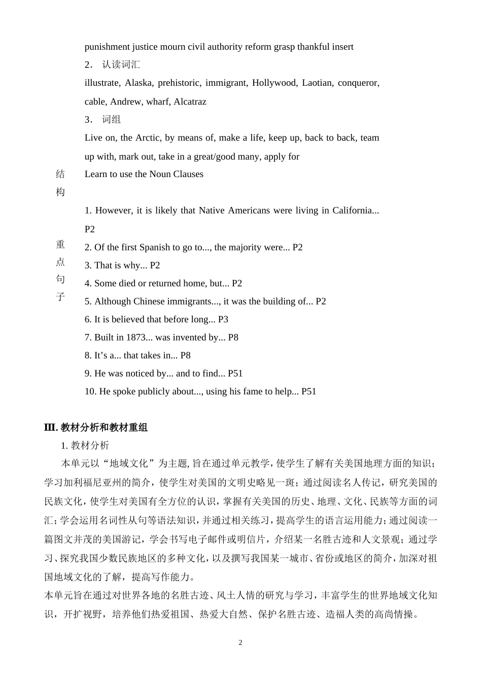 Unit 1 A land of diversity全单元教案.doc_第2页