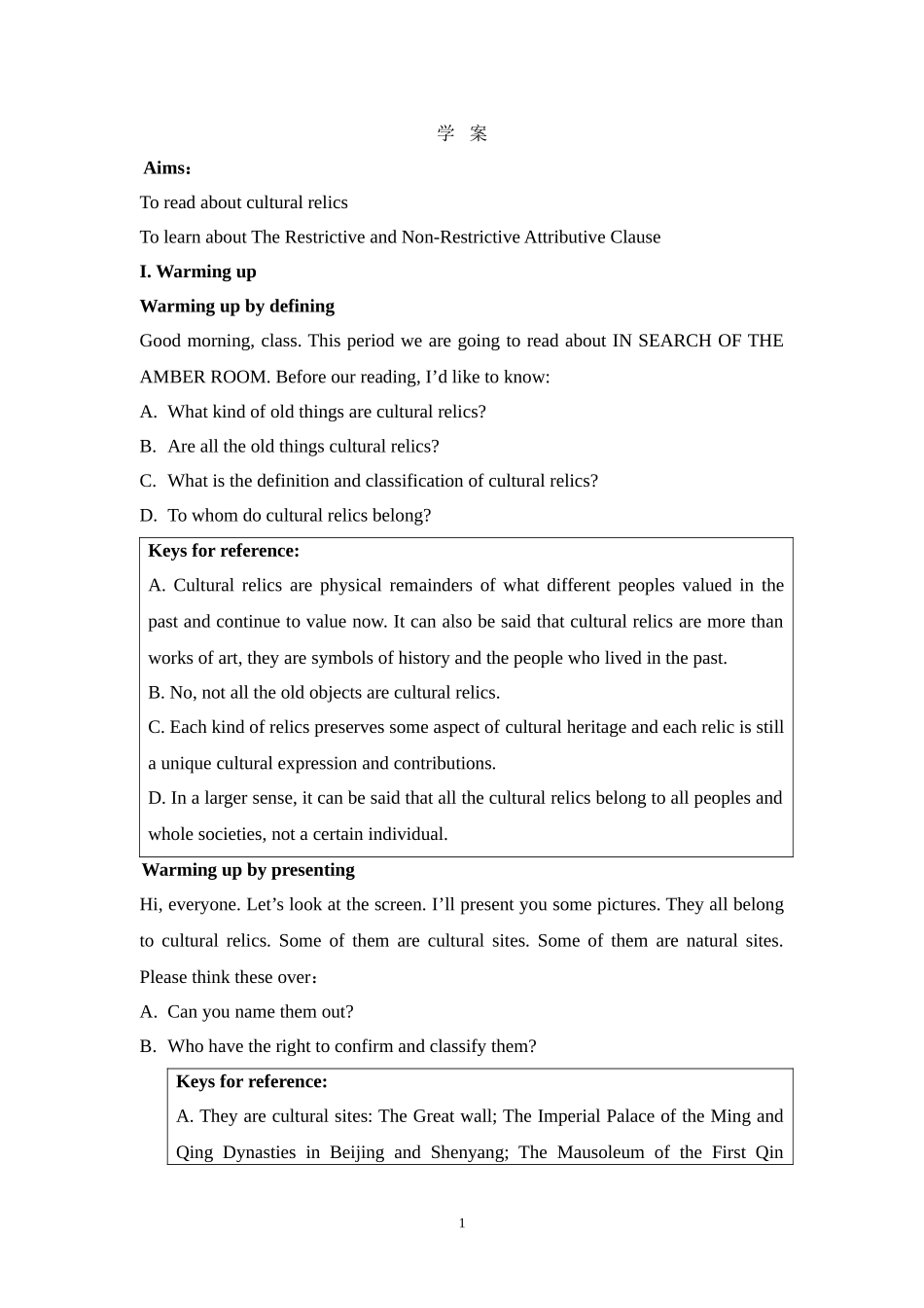 Cultural relics-period1学案.doc_第1页