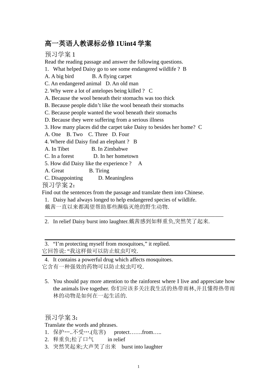 Earthquakes学案 (2)(1).doc_第1页