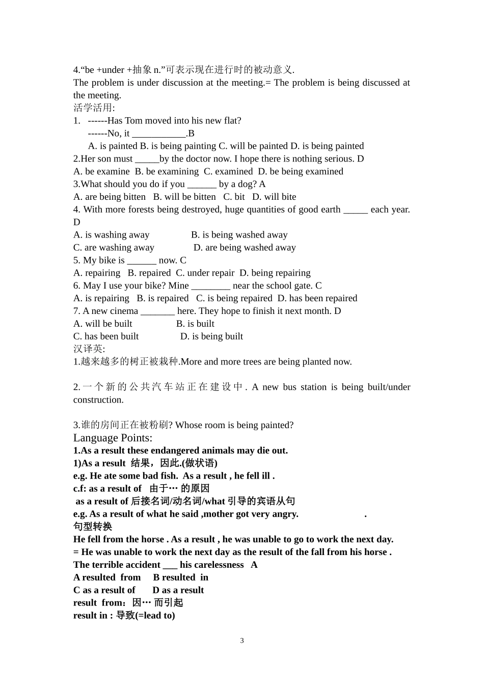 Earthquakes学案 (2)(1).doc_第3页