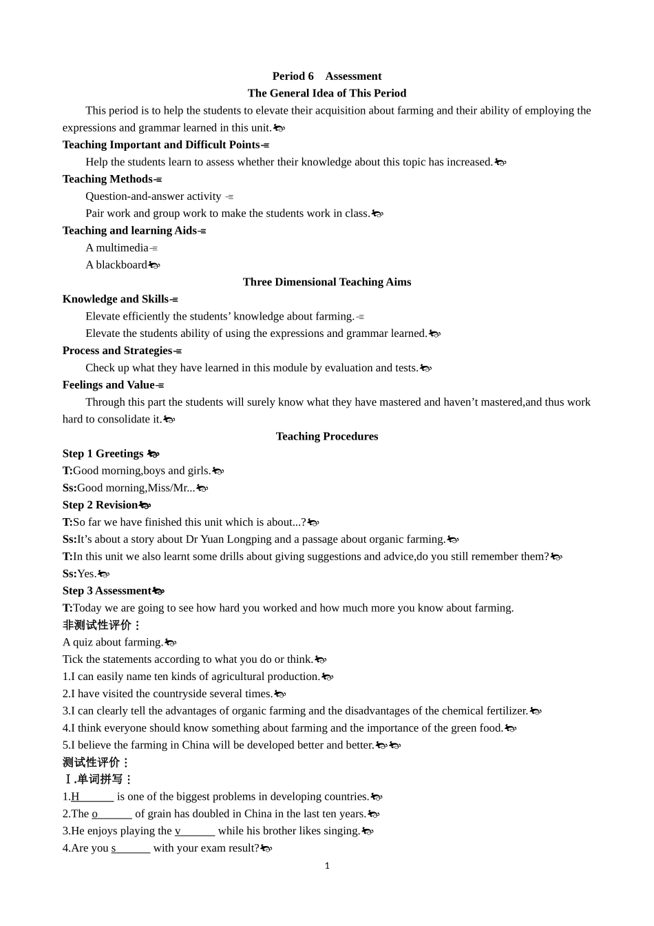 Unit 2 Working the land Period 6 Assessment 优秀教案（人教版必修4）.doc_第1页