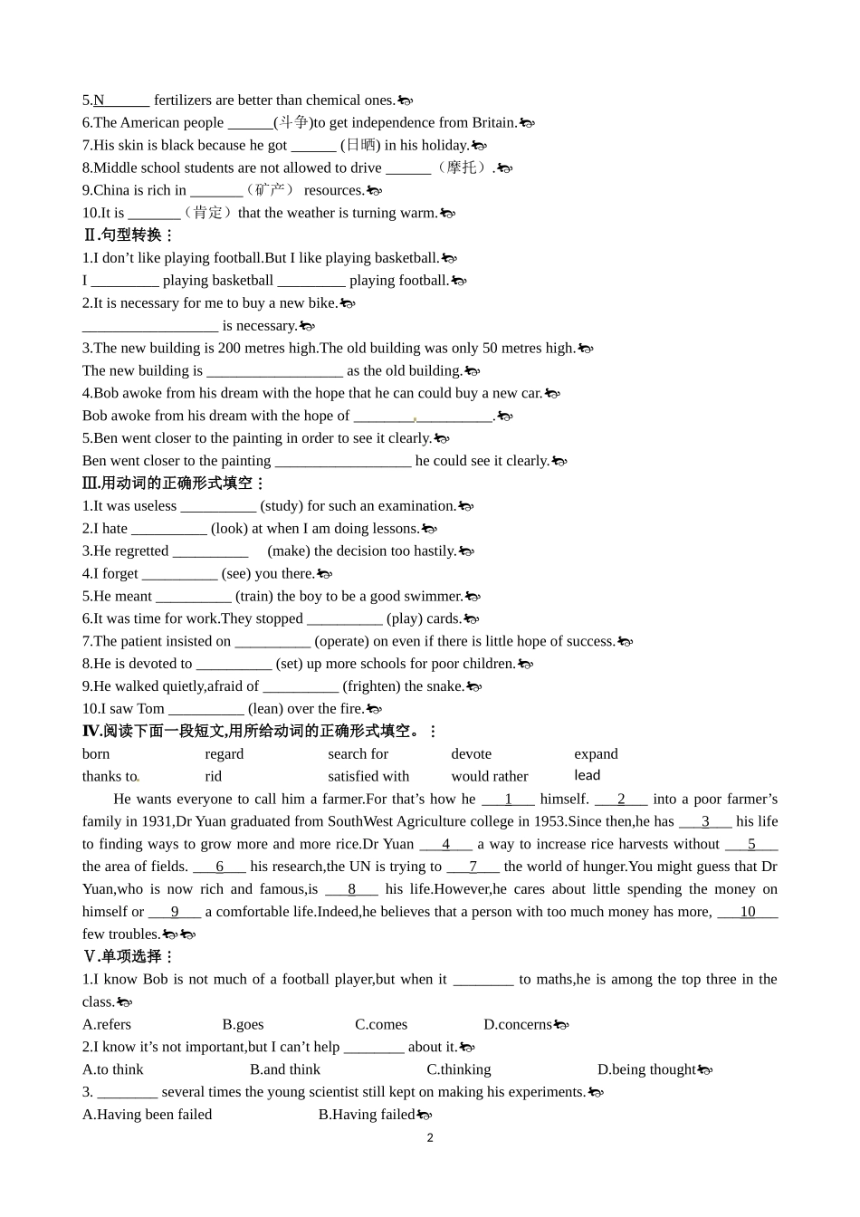 Unit 2 Working the land Period 6 Assessment 优秀教案（人教版必修4）.doc_第2页
