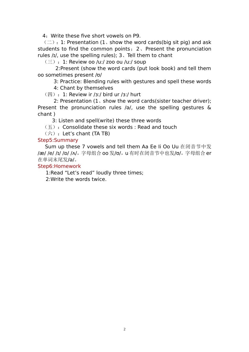 U3 学习七个短元音.doc_第2页