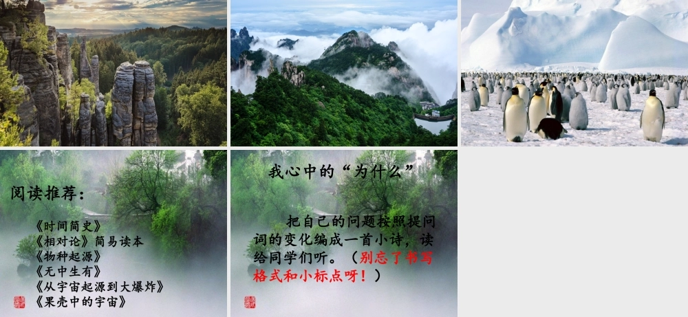 《语文园地六：写话 》 第7套（省一等奖）优质课.pptx