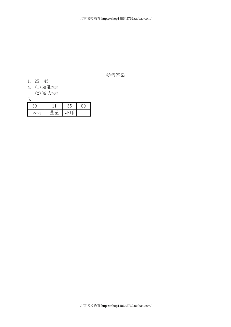 一 生活中的数小小养殖场.doc_第3页