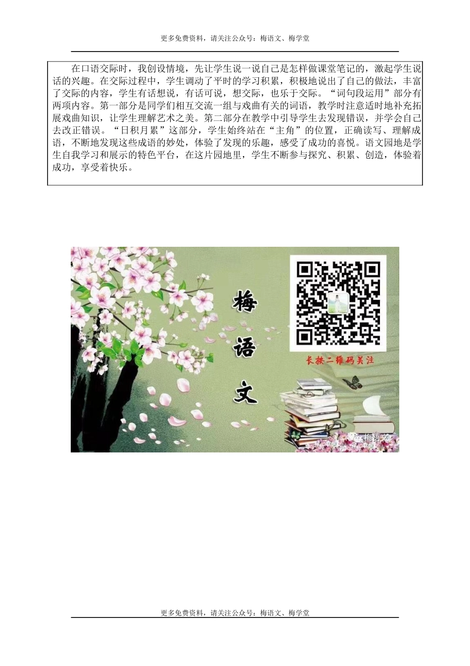 语文园地(3).docx_第3页