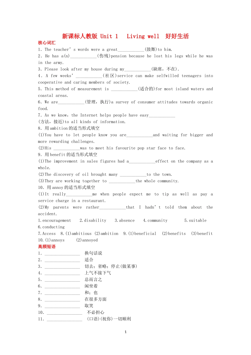 Unit 1 Living well 新人教版选修7.doc_第1页