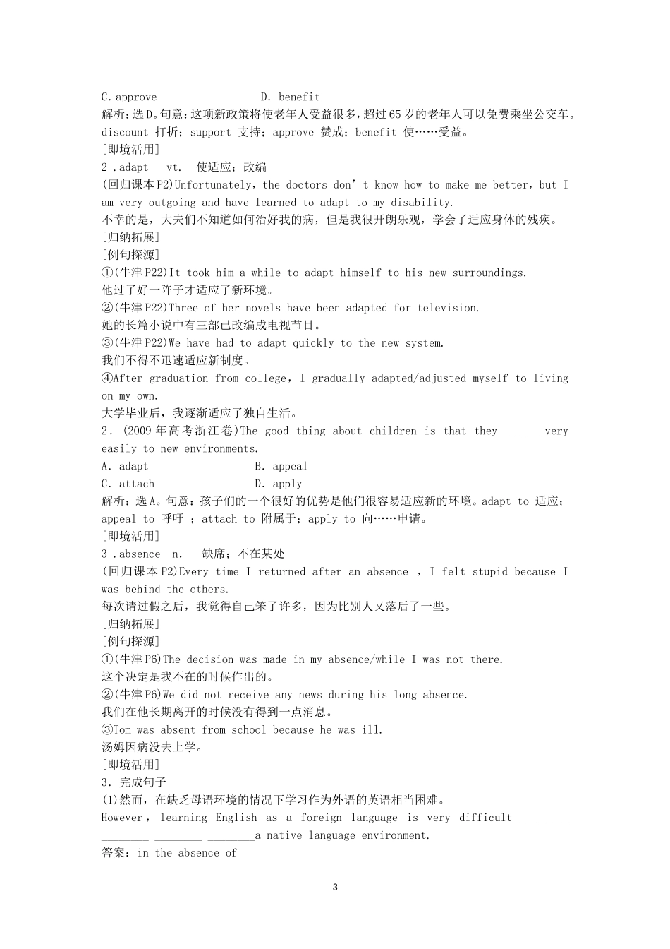 Unit 1 Living well 新人教版选修7.doc_第3页