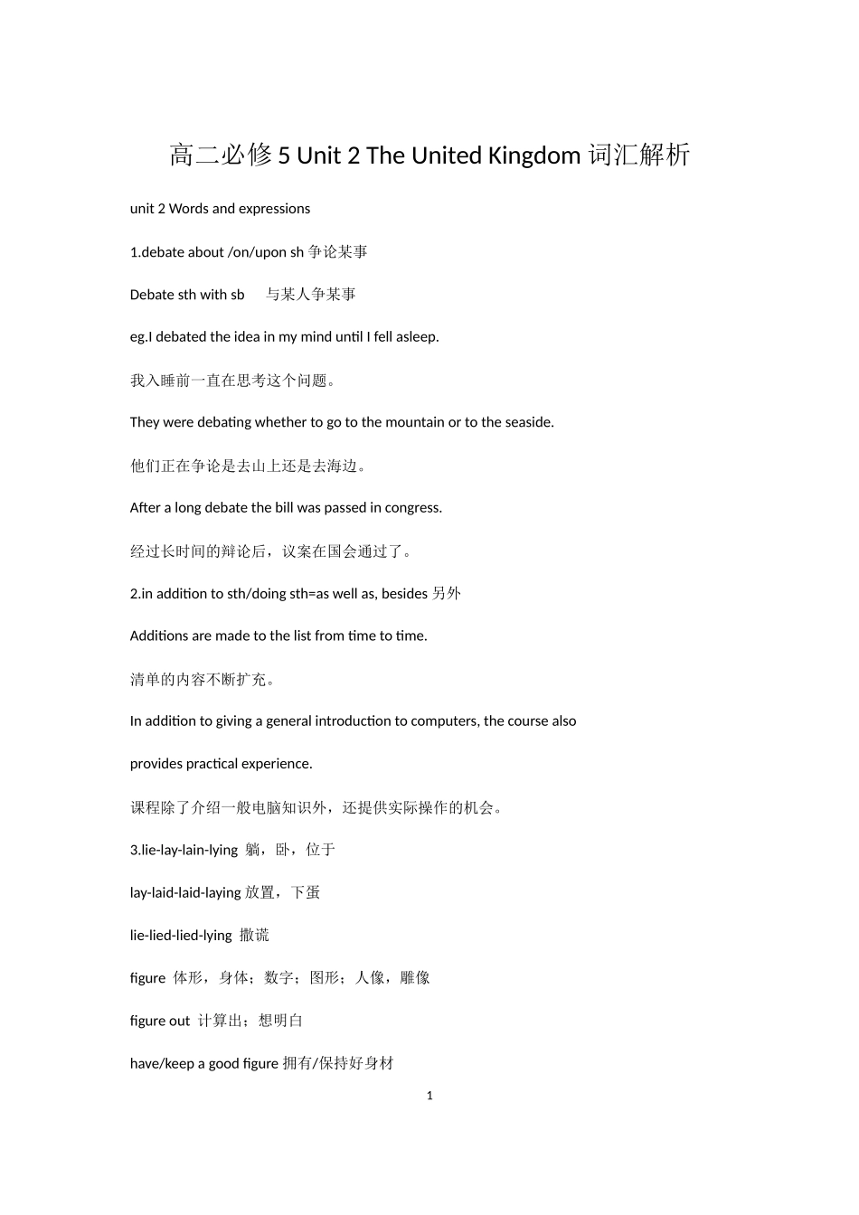 Unit 2 The United Kingdom词汇解析.doc_第1页