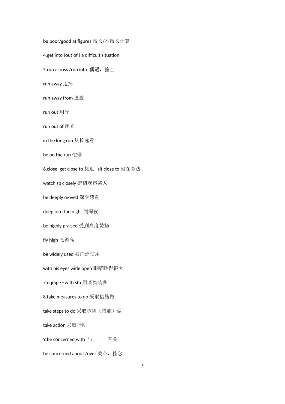 Unit 2 The United Kingdom词汇解析.doc_第2页