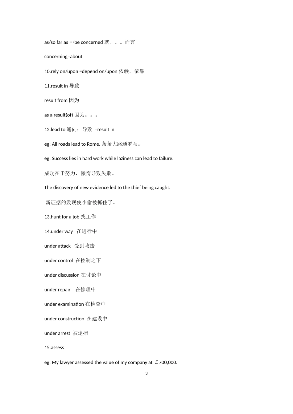 Unit 2 The United Kingdom词汇解析.doc_第3页