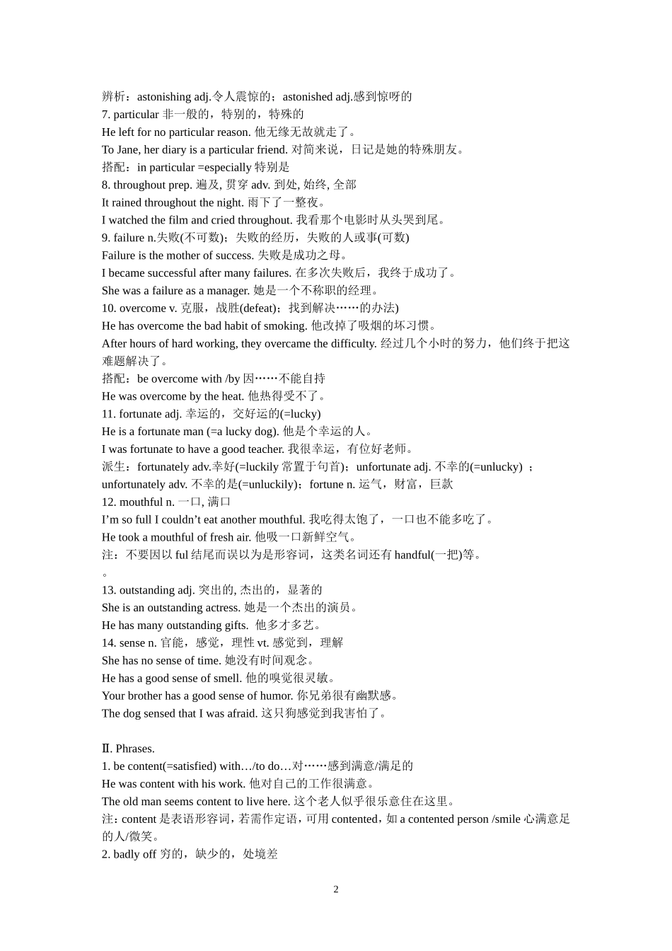 Unit 3 A taste of English humour教学案.doc_第2页