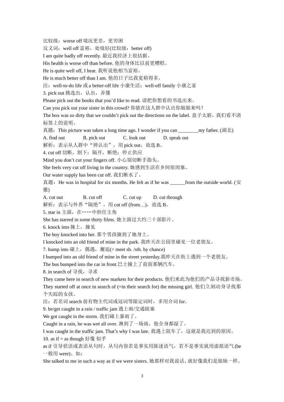 Unit 3 A taste of English humour教学案.doc_第3页