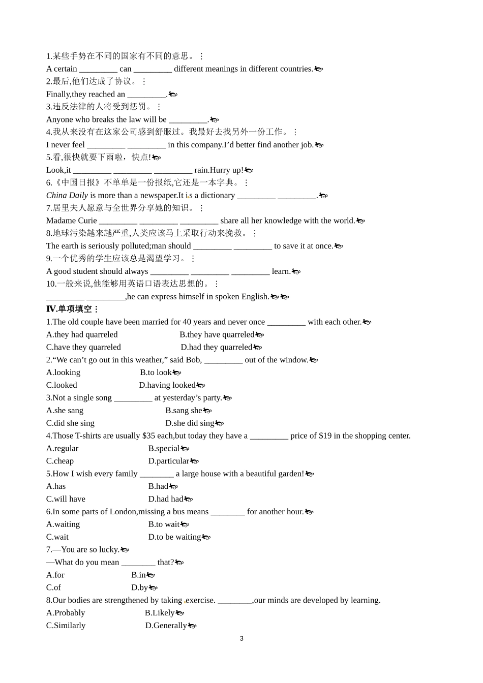 Unit 4 Body languange Period 6 Assessment 优秀教案（人教版必修4）.doc_第3页