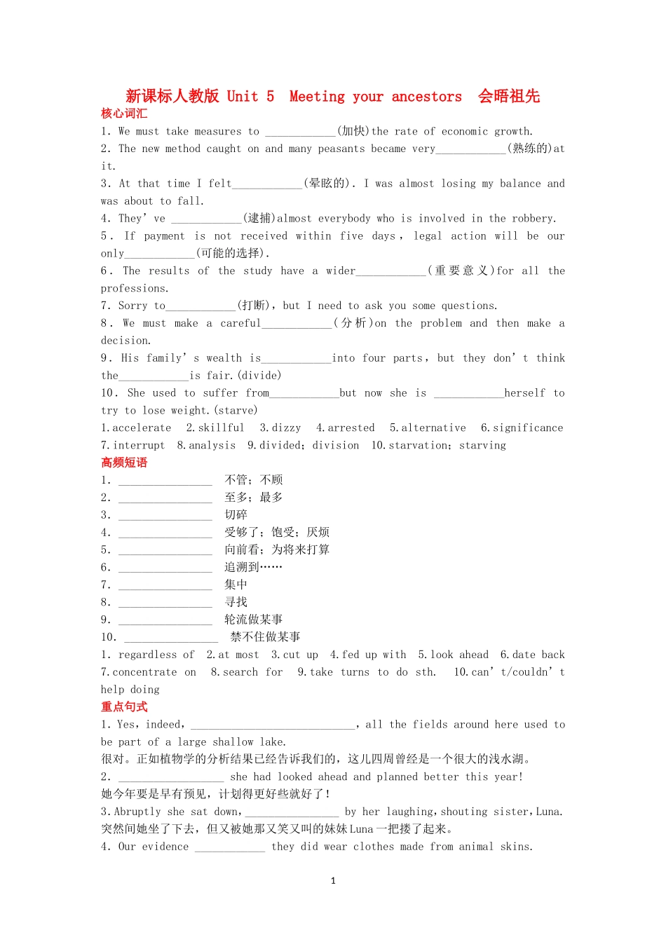 Unit 5　Meeting your ancestors 新人教版选修8.doc_第1页