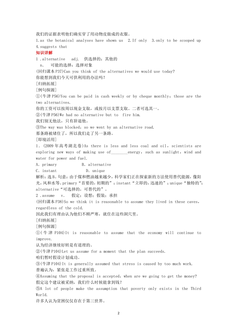 Unit 5　Meeting your ancestors 新人教版选修8.doc_第2页