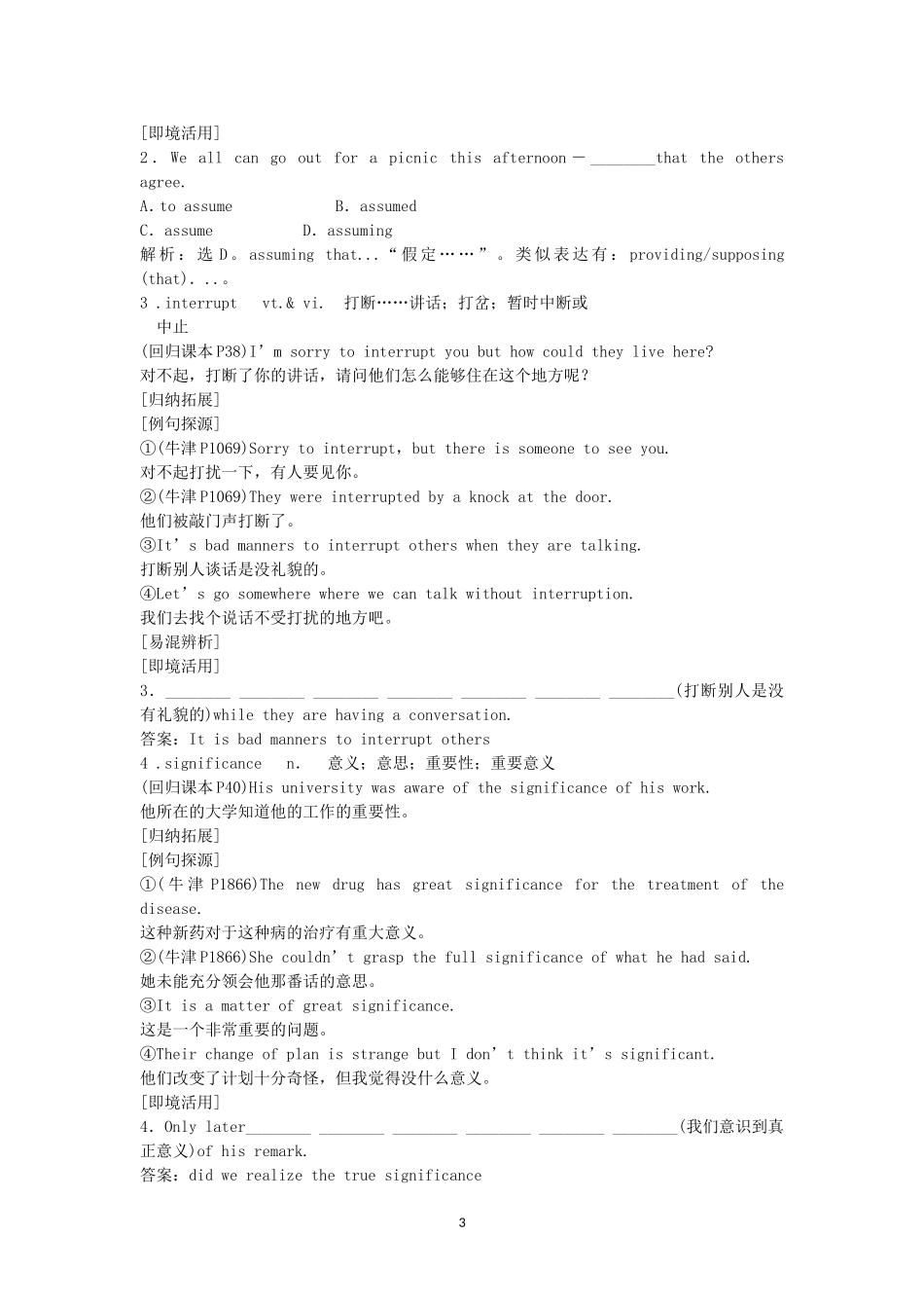 Unit 5　Meeting your ancestors 新人教版选修8.doc_第3页