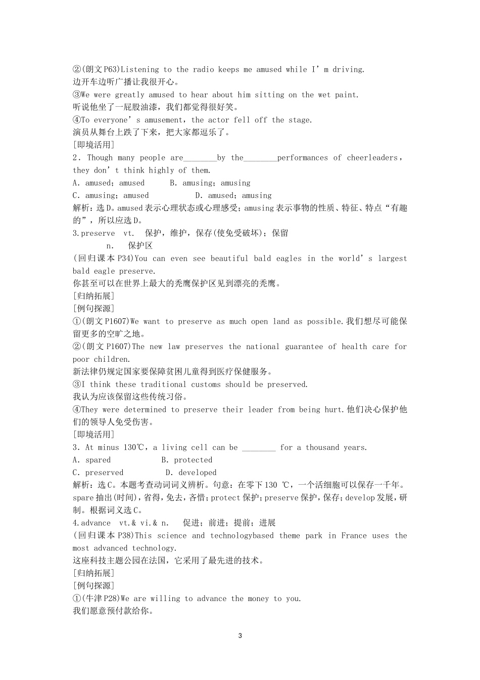 Unit 5 Theme parks 新人教版必修4.doc_第3页