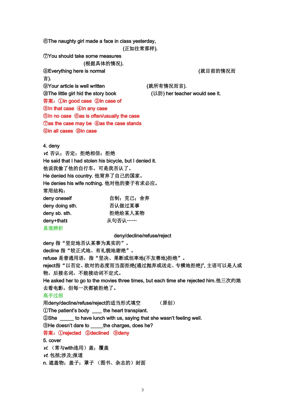 Unit 4 Making the news学案（新人教版必修5）.doc_第3页