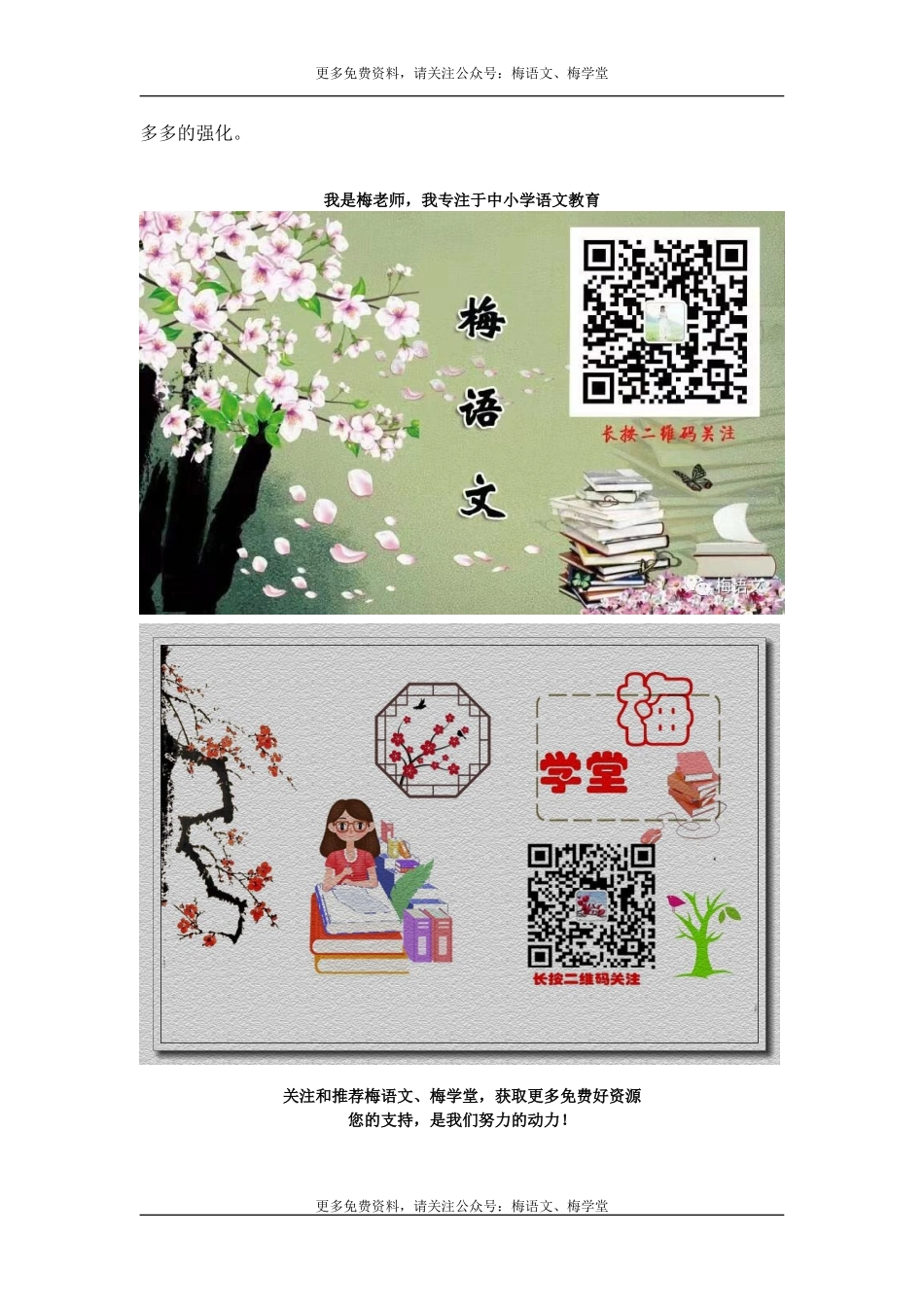 （教学反思参考2）z c s.doc_第2页