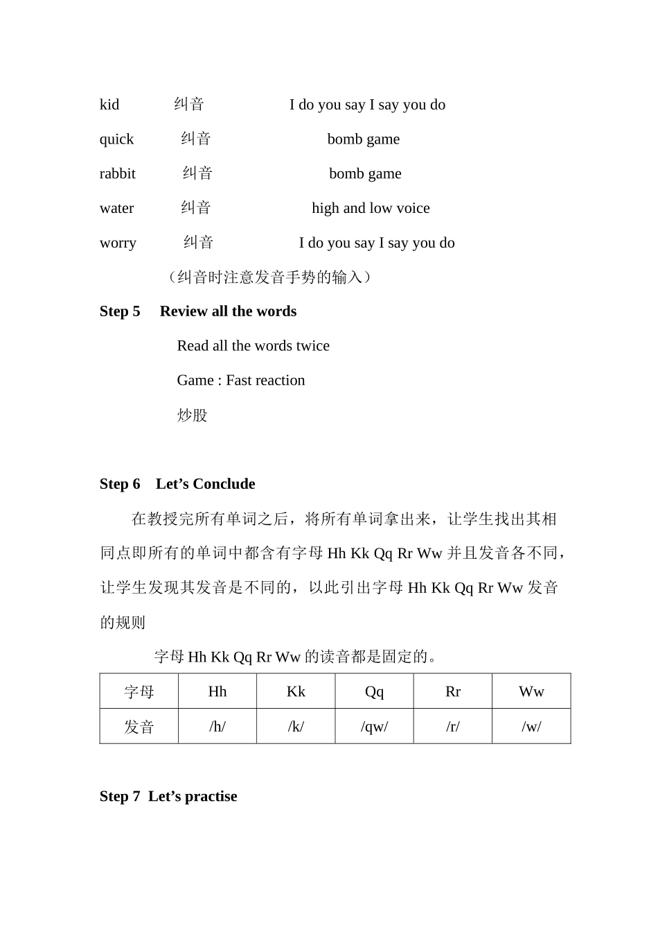 Unit 14(4).docx_第2页