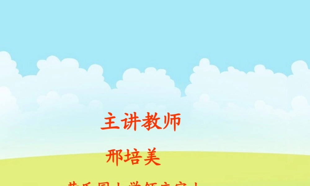 《语文园地六：写话1》优质课.ppt