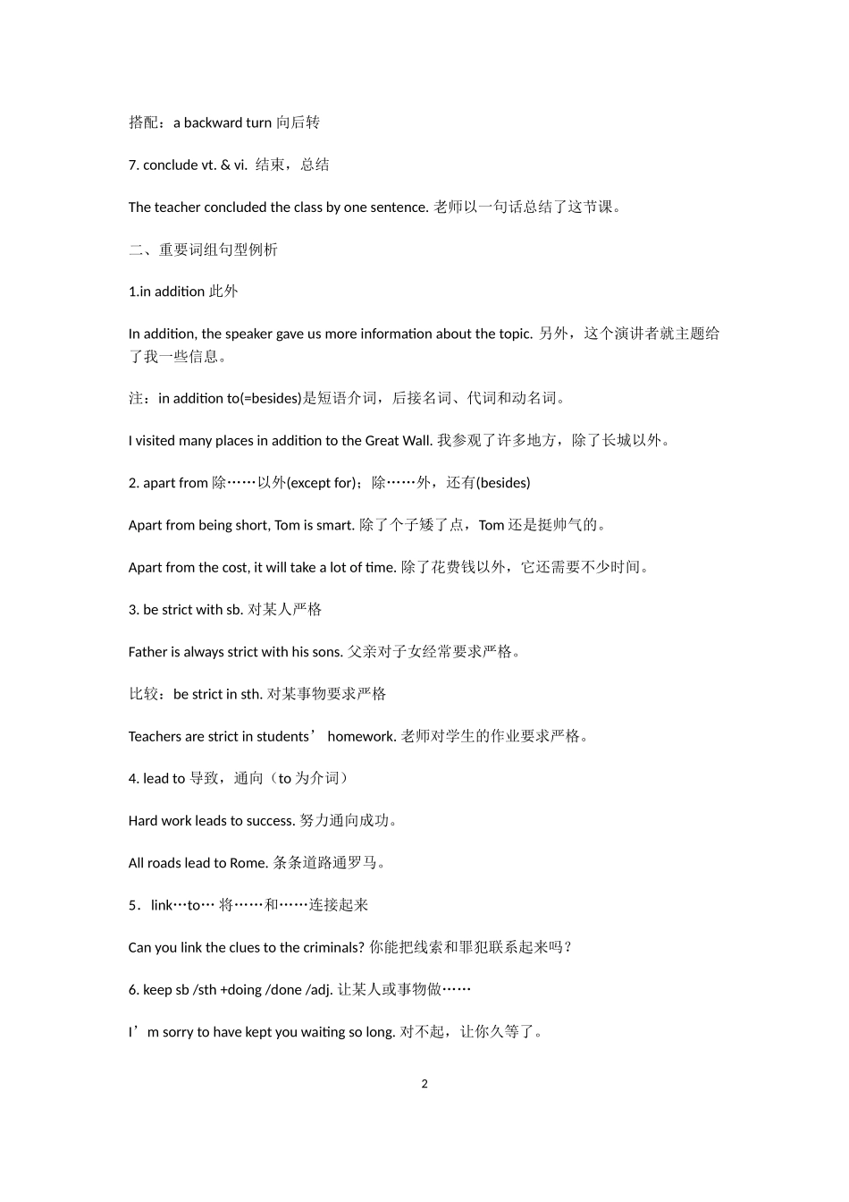 Great Scientists重难点详解.doc_第2页