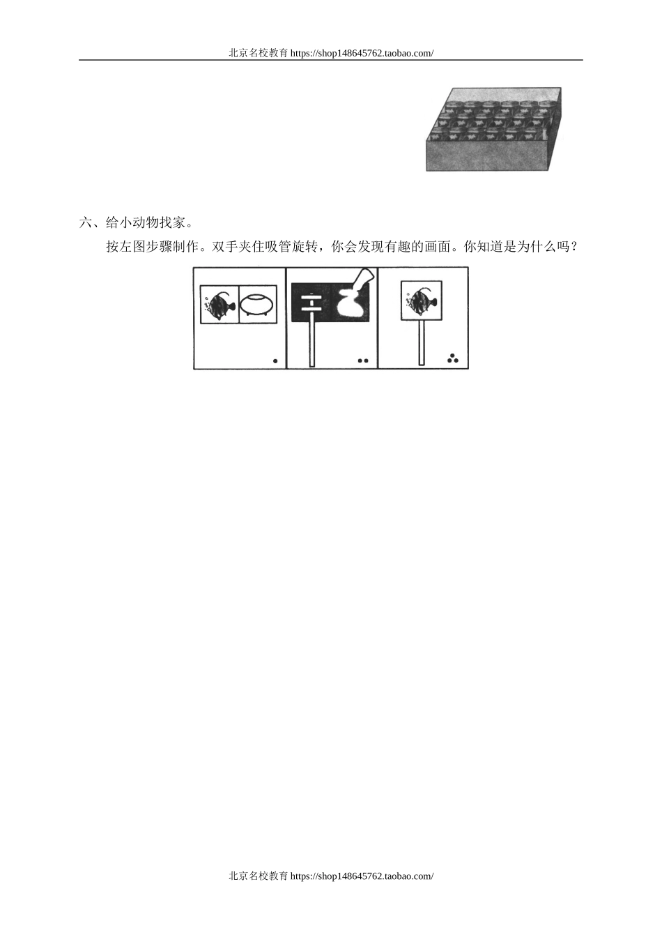 一 圆柱与圆锥面的旋转.doc_第2页
