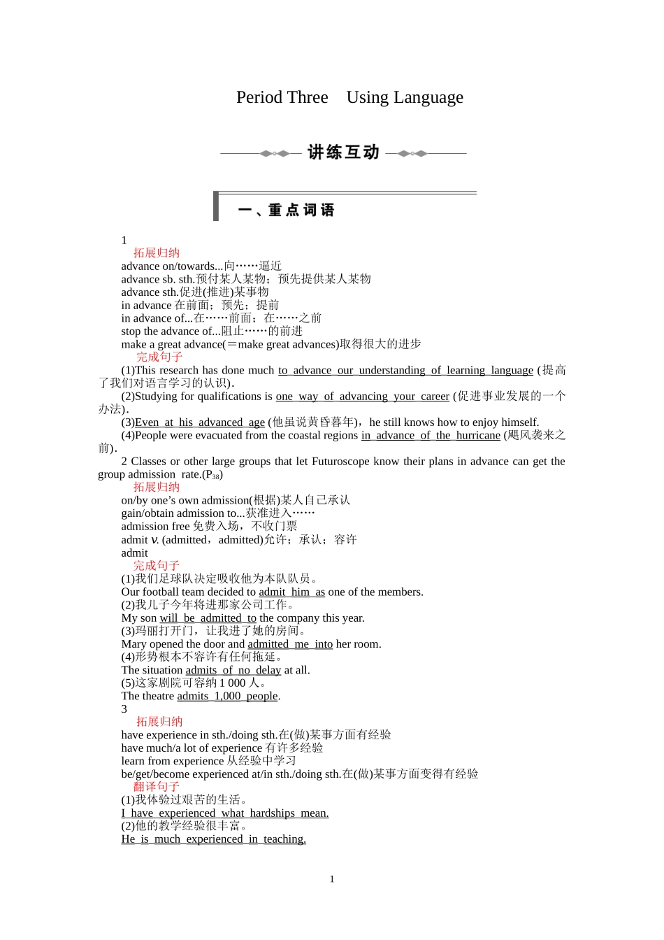 Theme parks-Using Language同步学案 .DOC_第1页