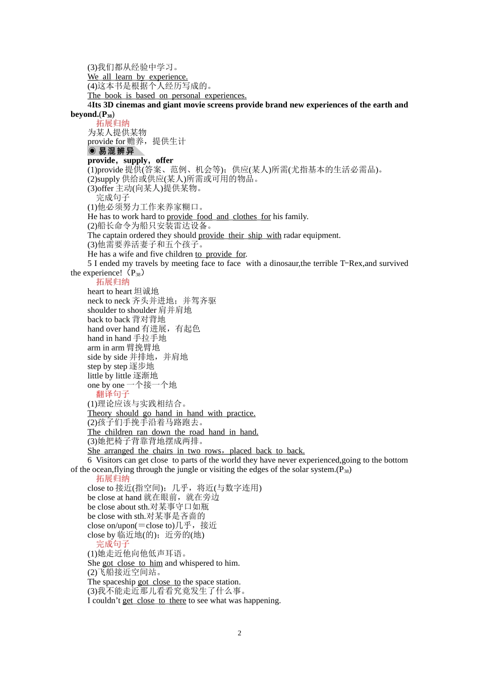 Theme parks-Using Language同步学案 .DOC_第2页