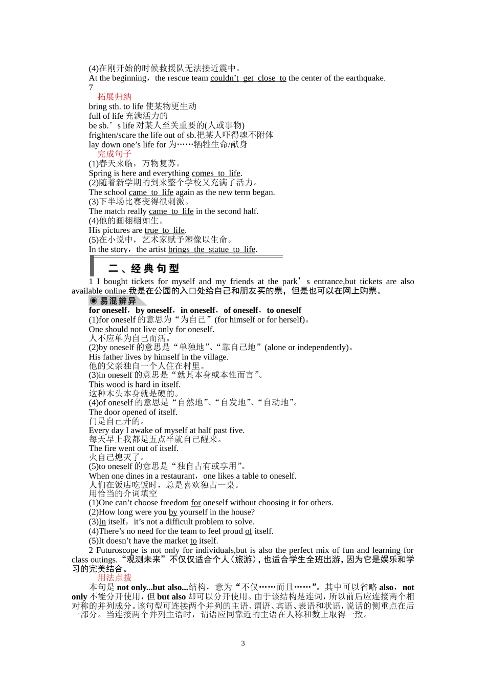 Theme parks-Using Language同步学案 .DOC_第3页