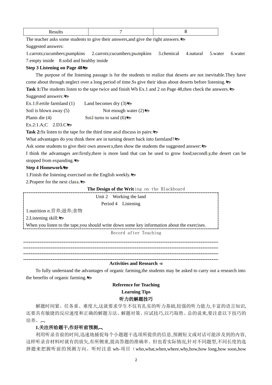 Unit 2 Working the land Period 4 Listening 优秀教案（人教版必修4）.doc_第2页
