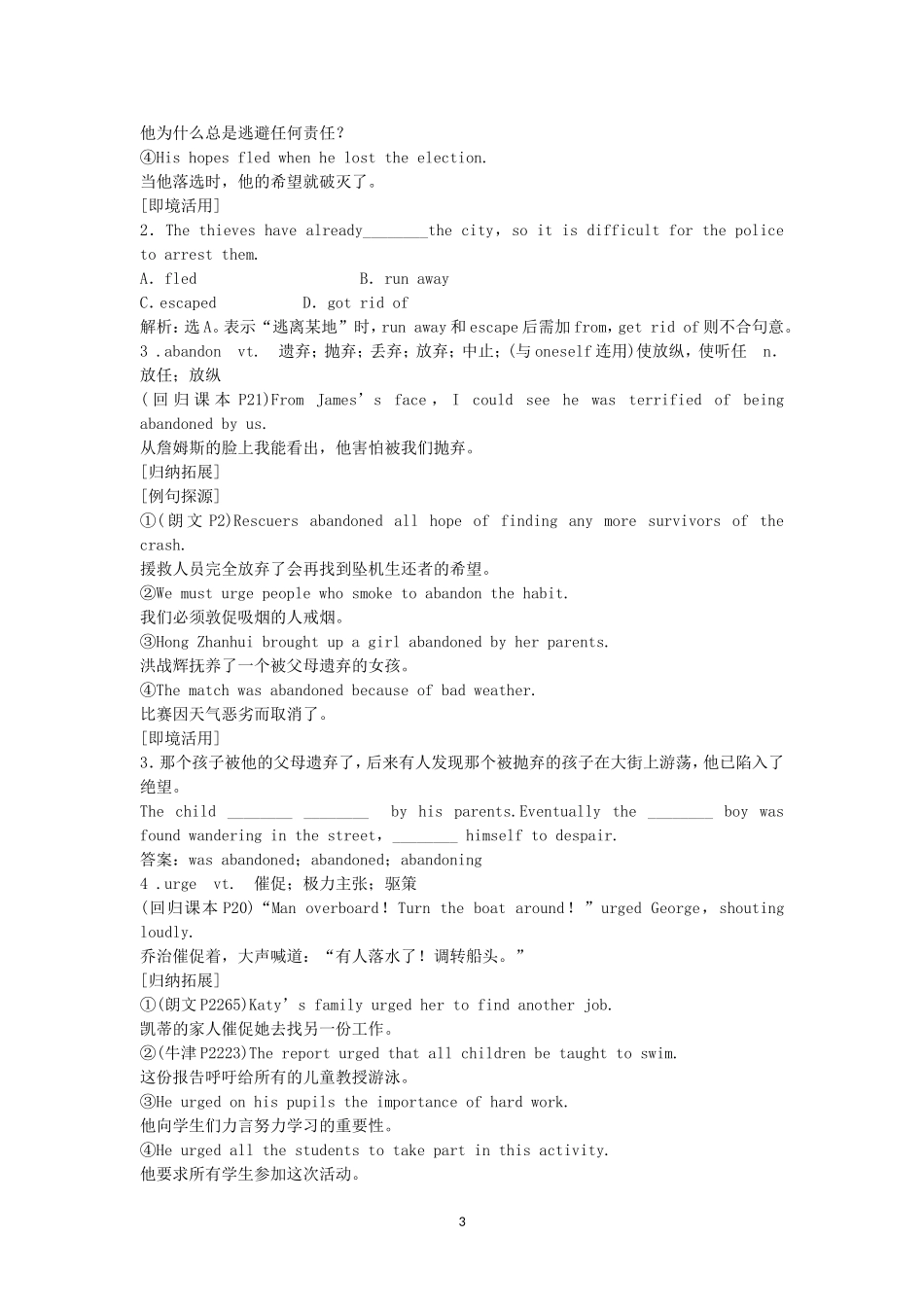 Unit 3 Under the sea 新人教版选修7.doc_第3页