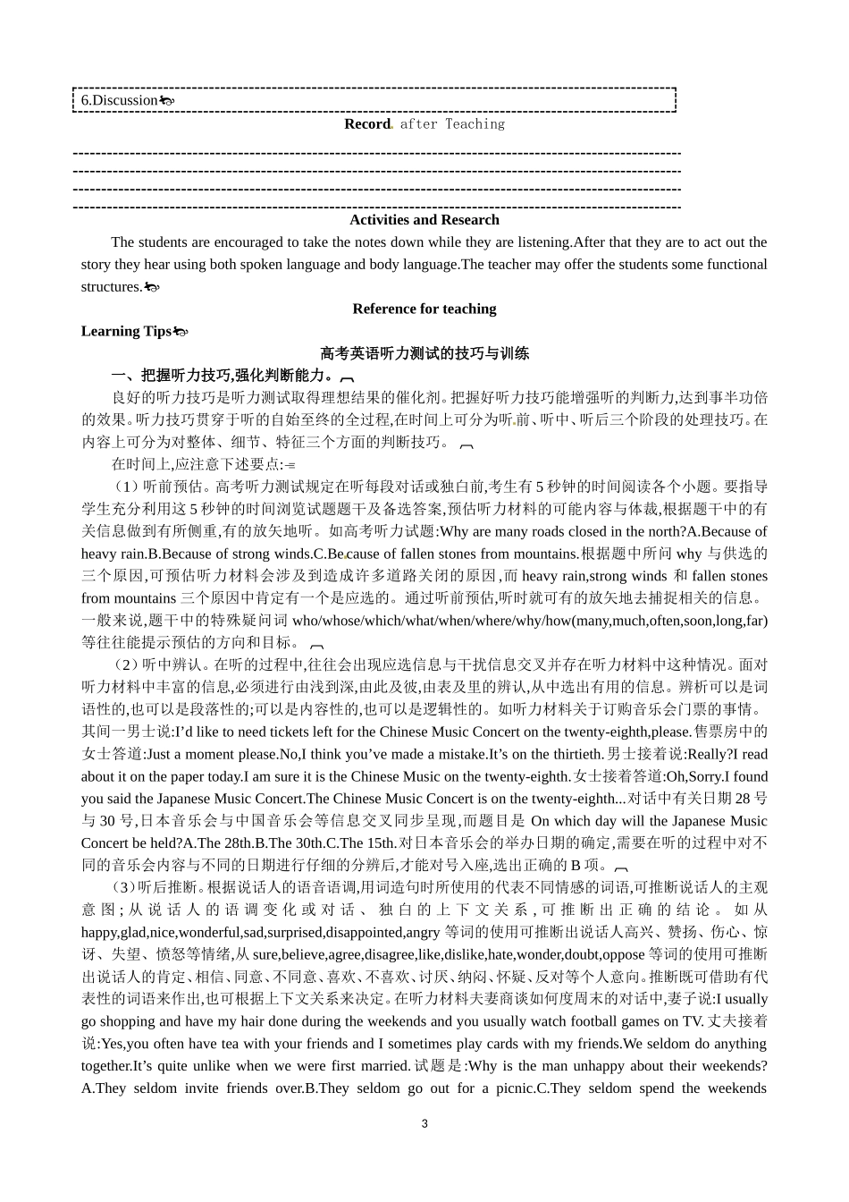 Unit 4 Body languange Period 4 Listening 优秀教案（人教版必修4）.doc_第3页