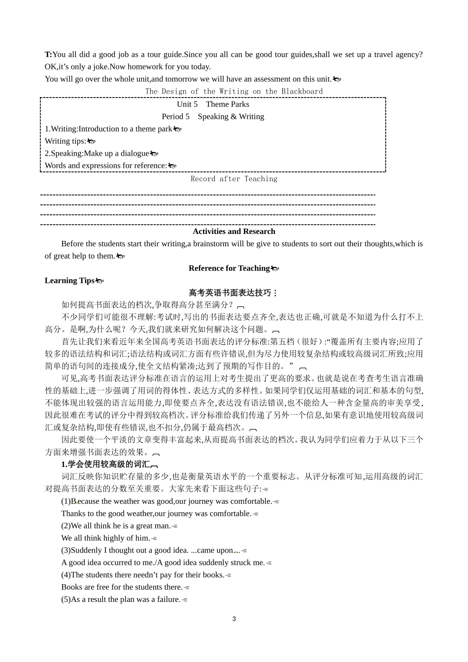 Unit 5 Theme parks Period 5 Speaking and Writing 优秀教案（人教版必修4）.doc_第3页