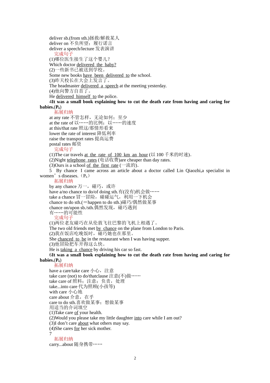 Women of achievement-Using Language同步学案 .DOC_第2页