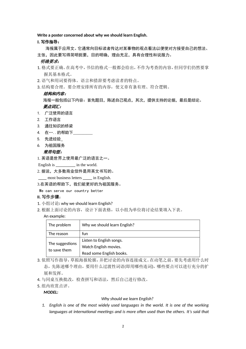 English around the world-Speaking, Listening and Writing学案(1).doc_第2页