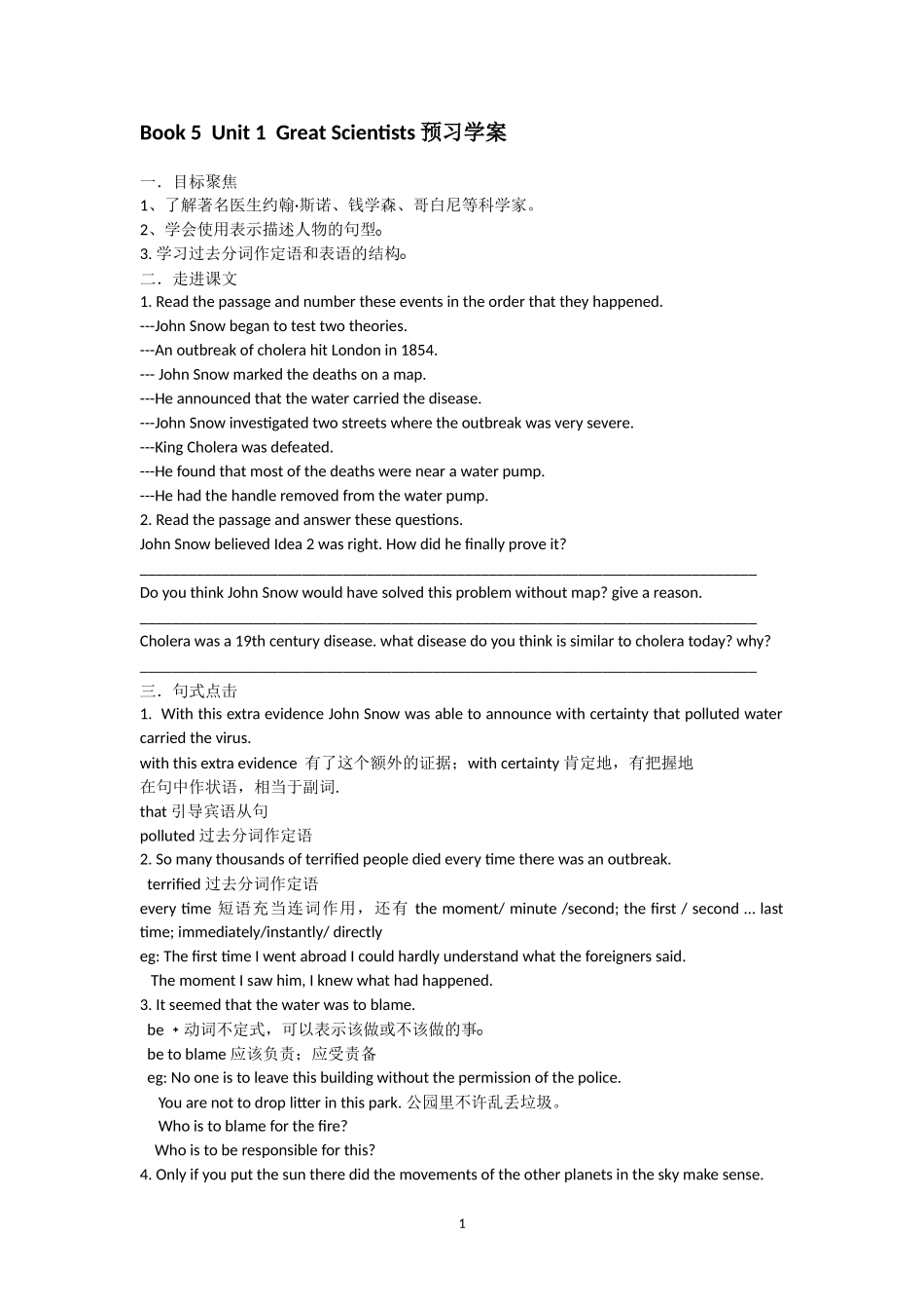 Great scientists预习学案.doc_第1页