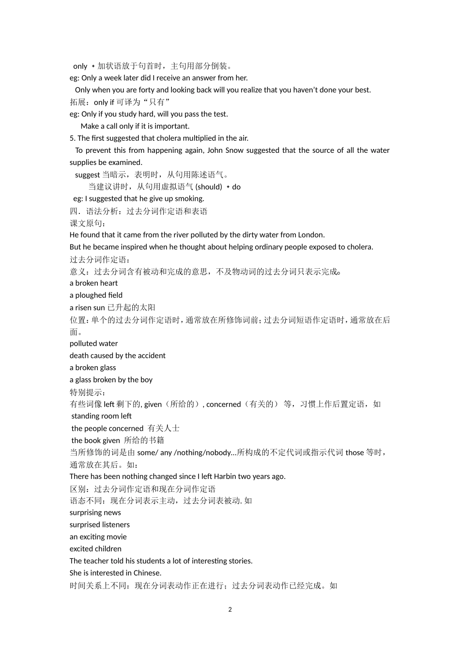 Great scientists预习学案.doc_第2页